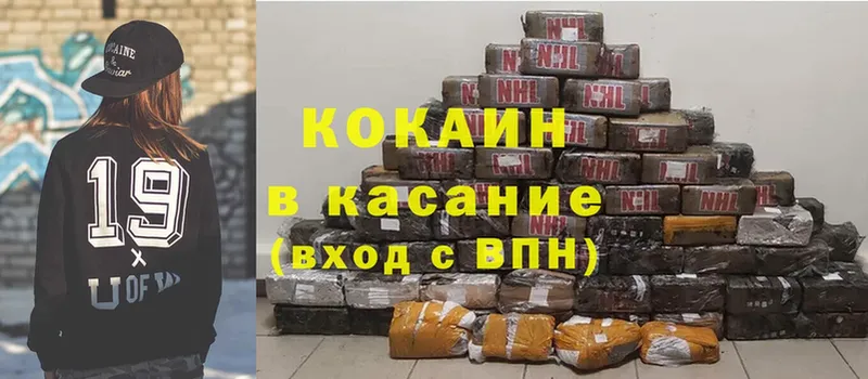 Cocaine Колумбийский  мориарти клад  Касимов 