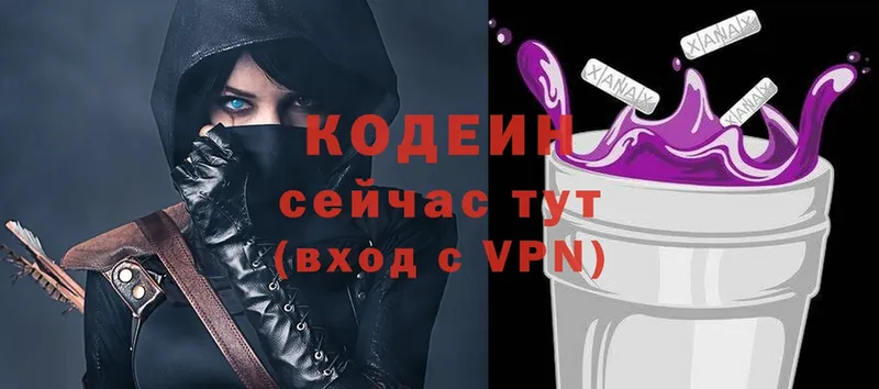 Codein напиток Lean (лин)  Касимов 